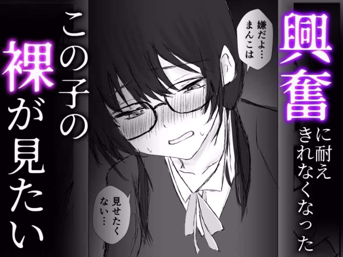 放尿中の君を犯したい