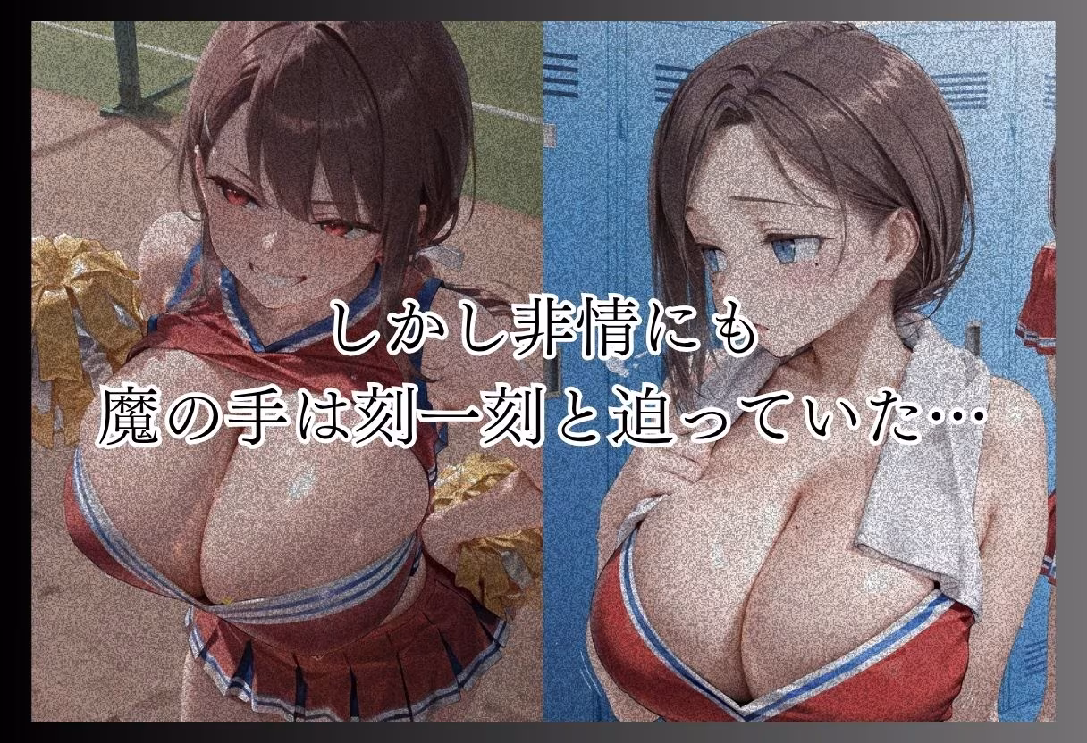 月●日のたわわ-S級美女筆おろし編 ・爆乳チアリーダーストーカー編 ・既婚上司不倫S●X編-