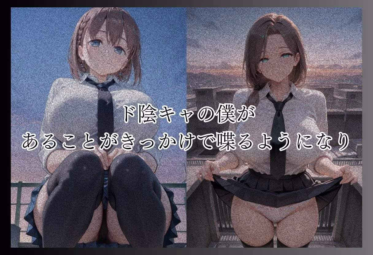 月●日のたわわ-S級美女筆おろし編 ・爆乳チアリーダーストーカー編 ・既婚上司不倫S●X編-