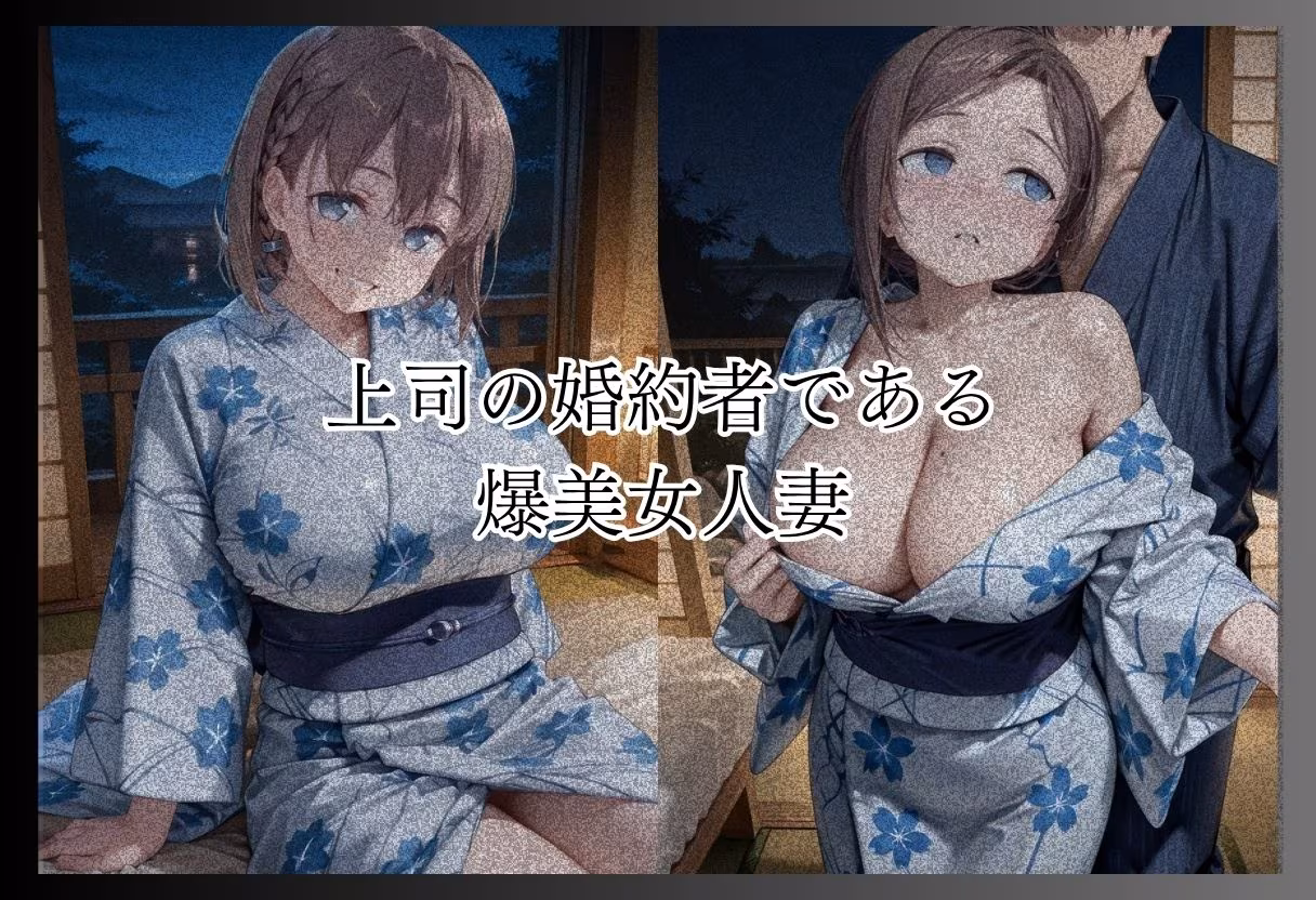 月●日のたわわ-S級美女筆おろし編 ・爆乳チアリーダーストーカー編 ・既婚上司不倫S●X編-