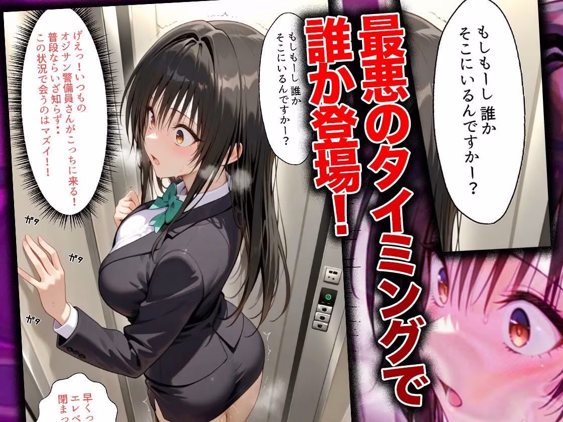 同僚に勧められた栄養ドリンクを飲んだだけなのに…媚薬で理性崩壊して快楽堕ちしたキャリウーマンの話  古〇川唯編