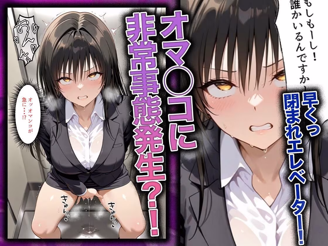 同僚に勧められた栄養ドリンクを飲んだだけなのに…媚薬で理性崩壊して快楽堕ちしたキャリウーマンの話  古〇川唯編