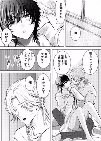 工事現場の姫 3