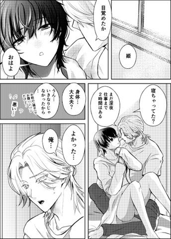 工事現場の姫 3