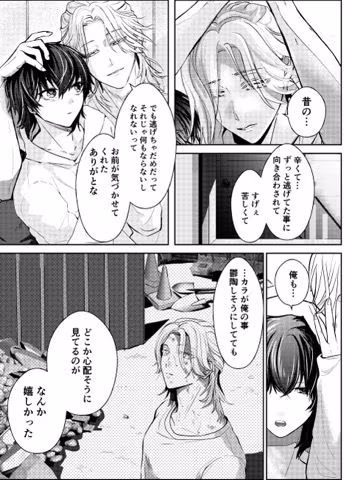 工事現場の姫 3