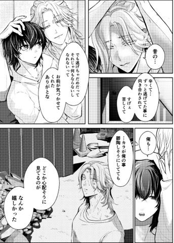 工事現場の姫 3