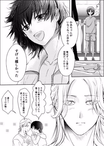 工事現場の姫 3