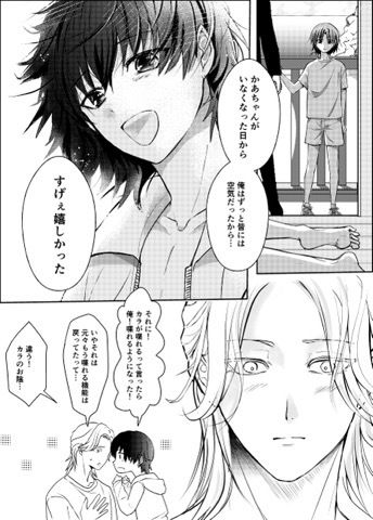 工事現場の姫 3