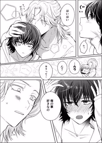 工事現場の姫 3