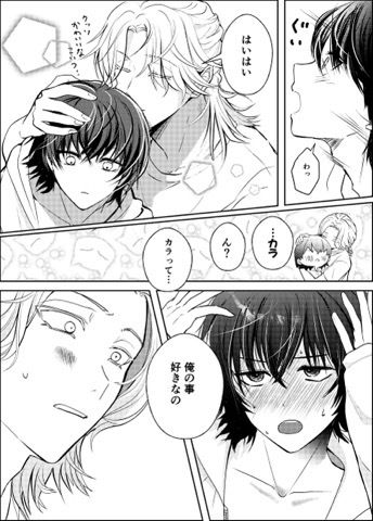 工事現場の姫 3