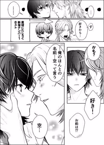 工事現場の姫 3