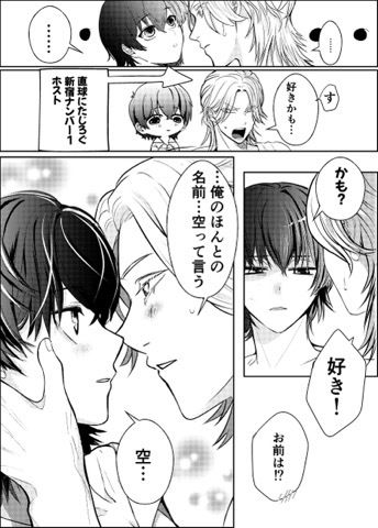 工事現場の姫 3