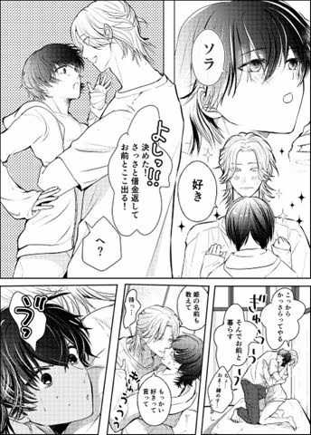 工事現場の姫 3