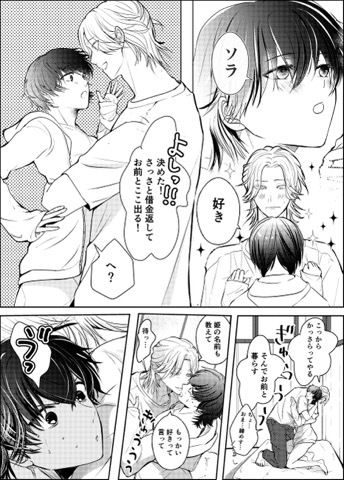 工事現場の姫 3