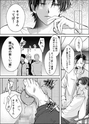 工事現場の姫 3