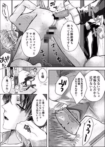 工事現場の姫 3