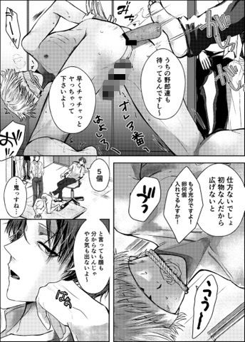 工事現場の姫 3