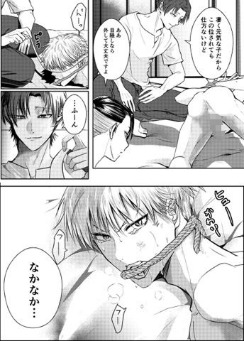 工事現場の姫 3