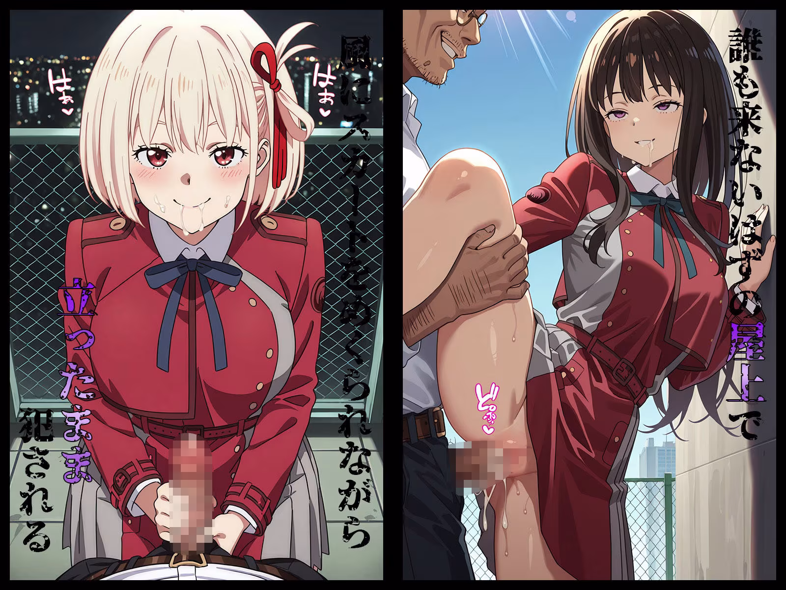 その女たちリークされてます〜錦木 ○束＆井ノ上 た○な編〜
