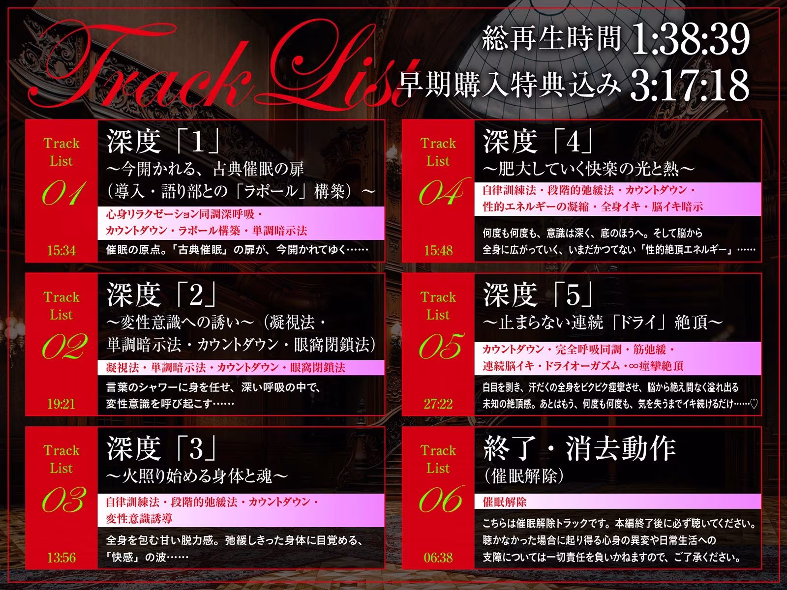 【古典催●×深層脳イキ】はじめて「基本の」催●オナニー〜変性意識を呼び覚ます深い脳イキ絶頂体験【ドライオーガズム】