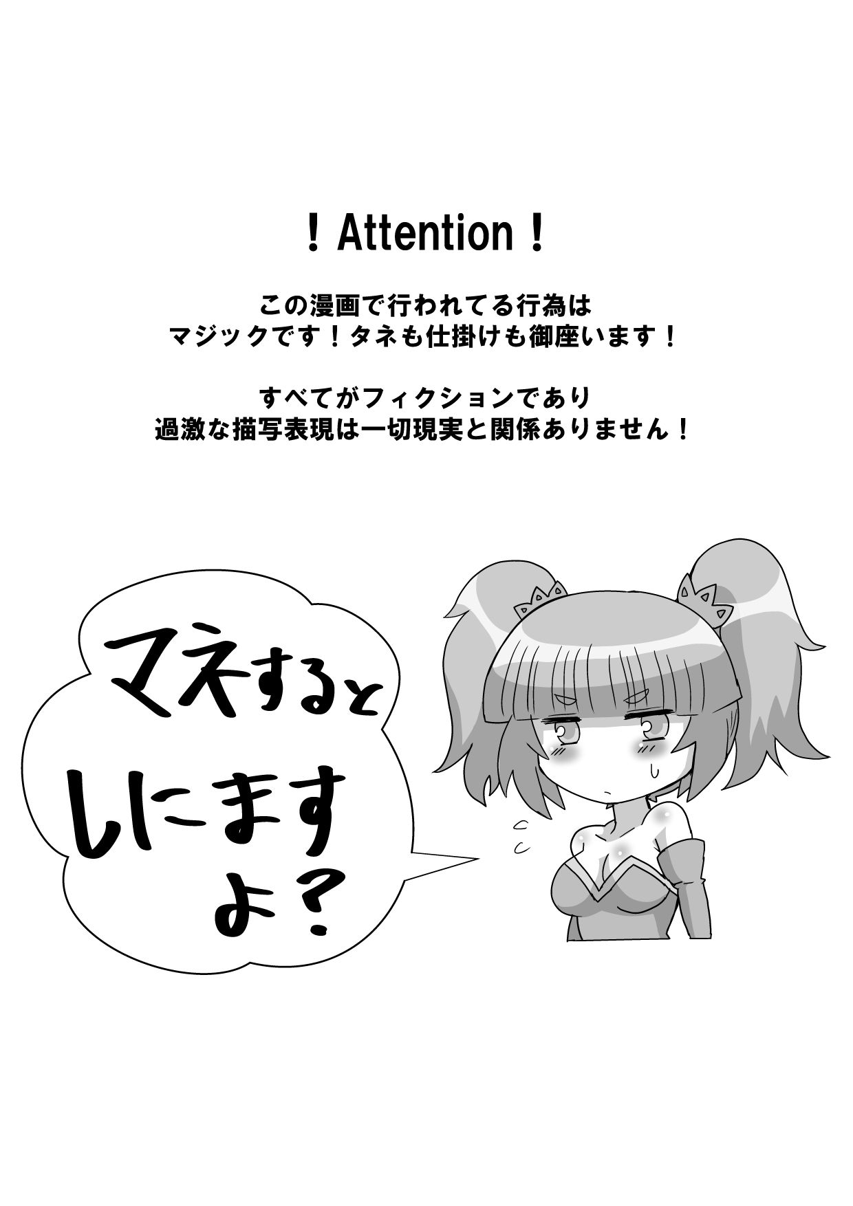 完全拘束脱出マジック！ユナママの特訓から生還できるのか！？その2