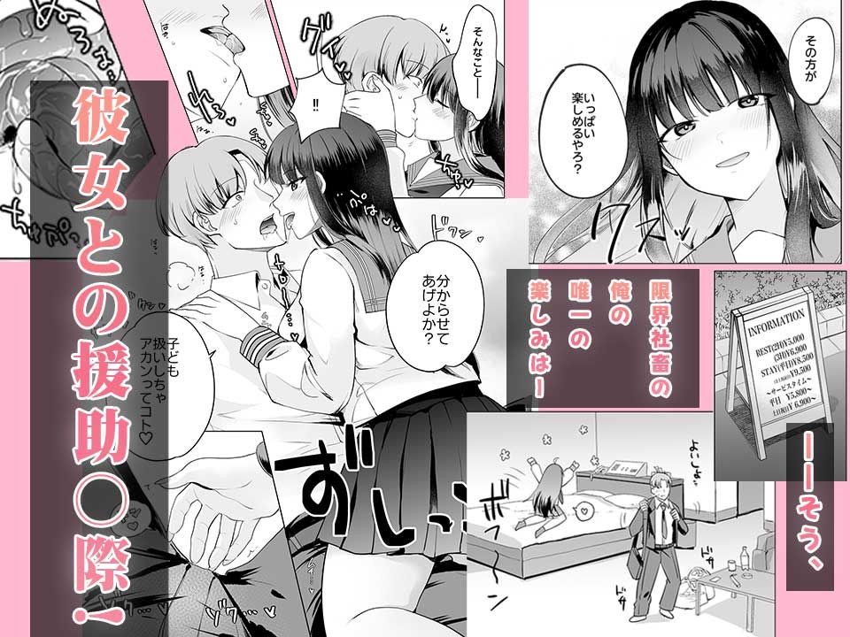 母性がありすぎる爆乳JKと金曜日のあまあまえっち