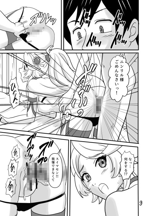 AVスキルで異世界性活