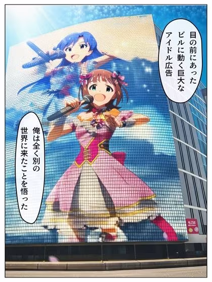 異世界鴨志田  アイドルをマスターせよ  春香編  p49＋あとがきp1