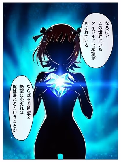 異世界鴨志田  アイドルをマスターせよ  春香編  p49＋あとがきp1