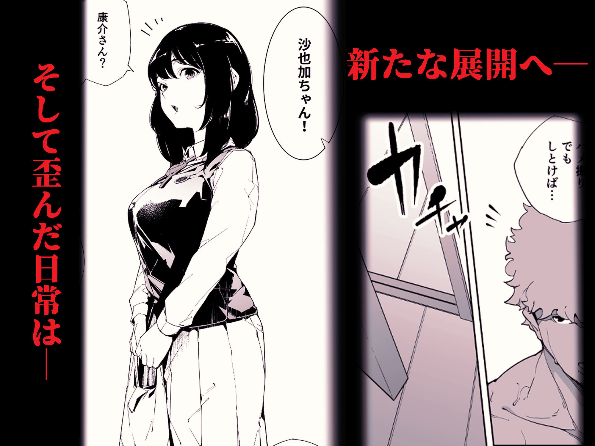 私は妻で母で、ただの雌 2