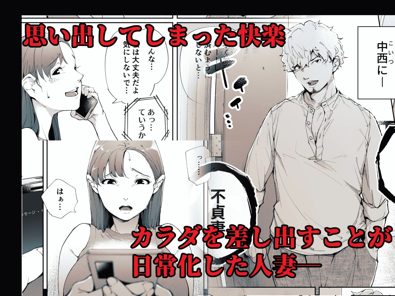 私は妻で母で、ただの雌 2