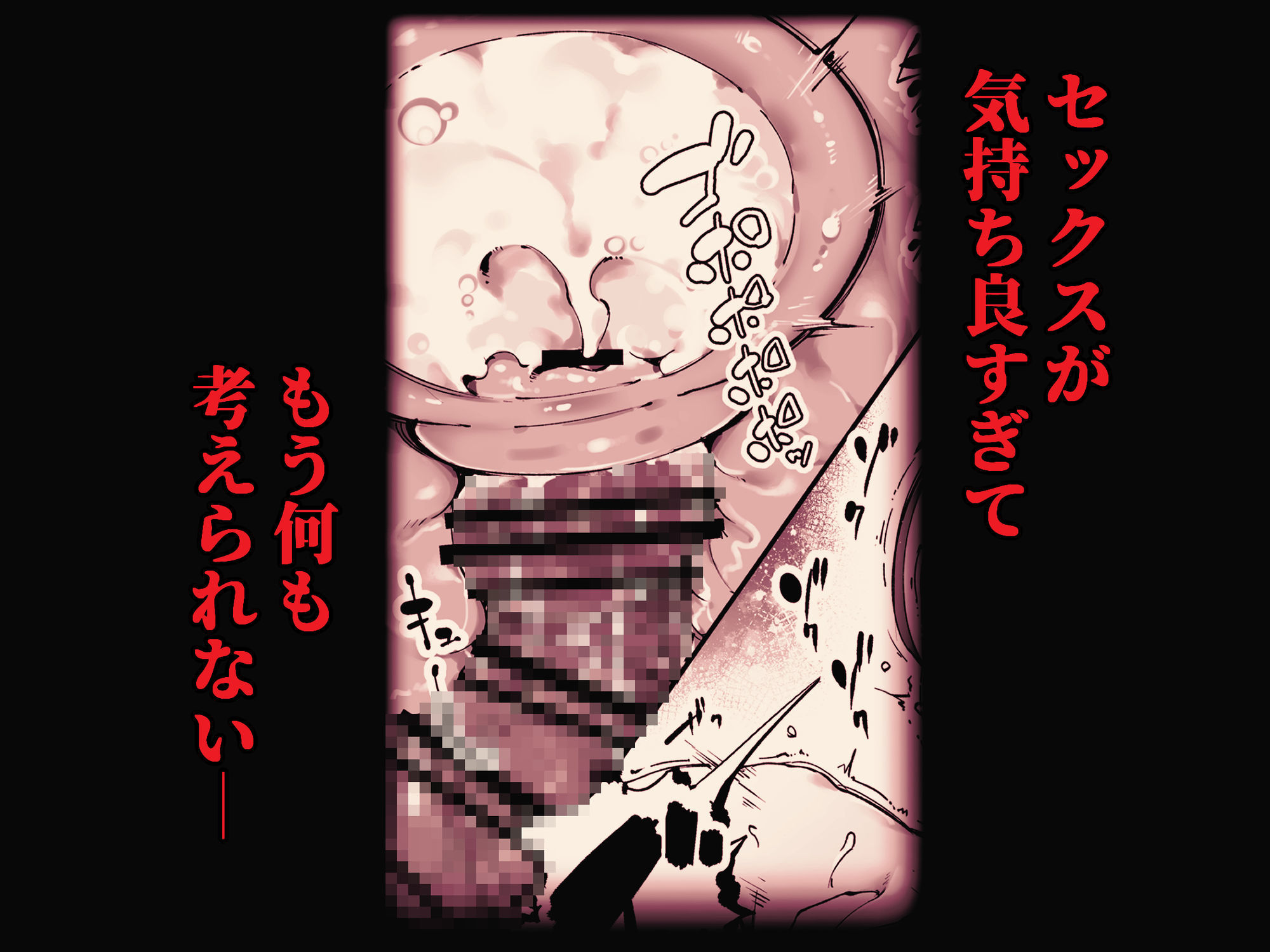 私は妻で母で、ただの雌 2