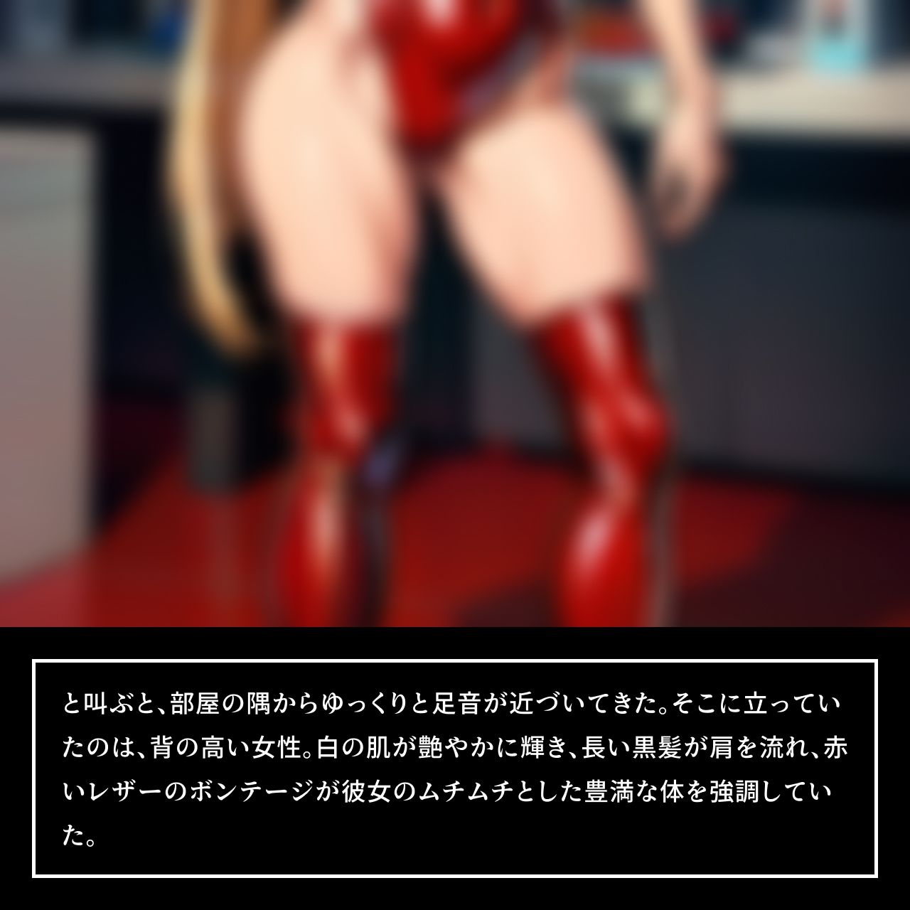 タイムスリップしたサド痴女の 精液搾取大計画 ボンテージ美女にフェラ地獄で 犯●れ尽くす大学生の末路