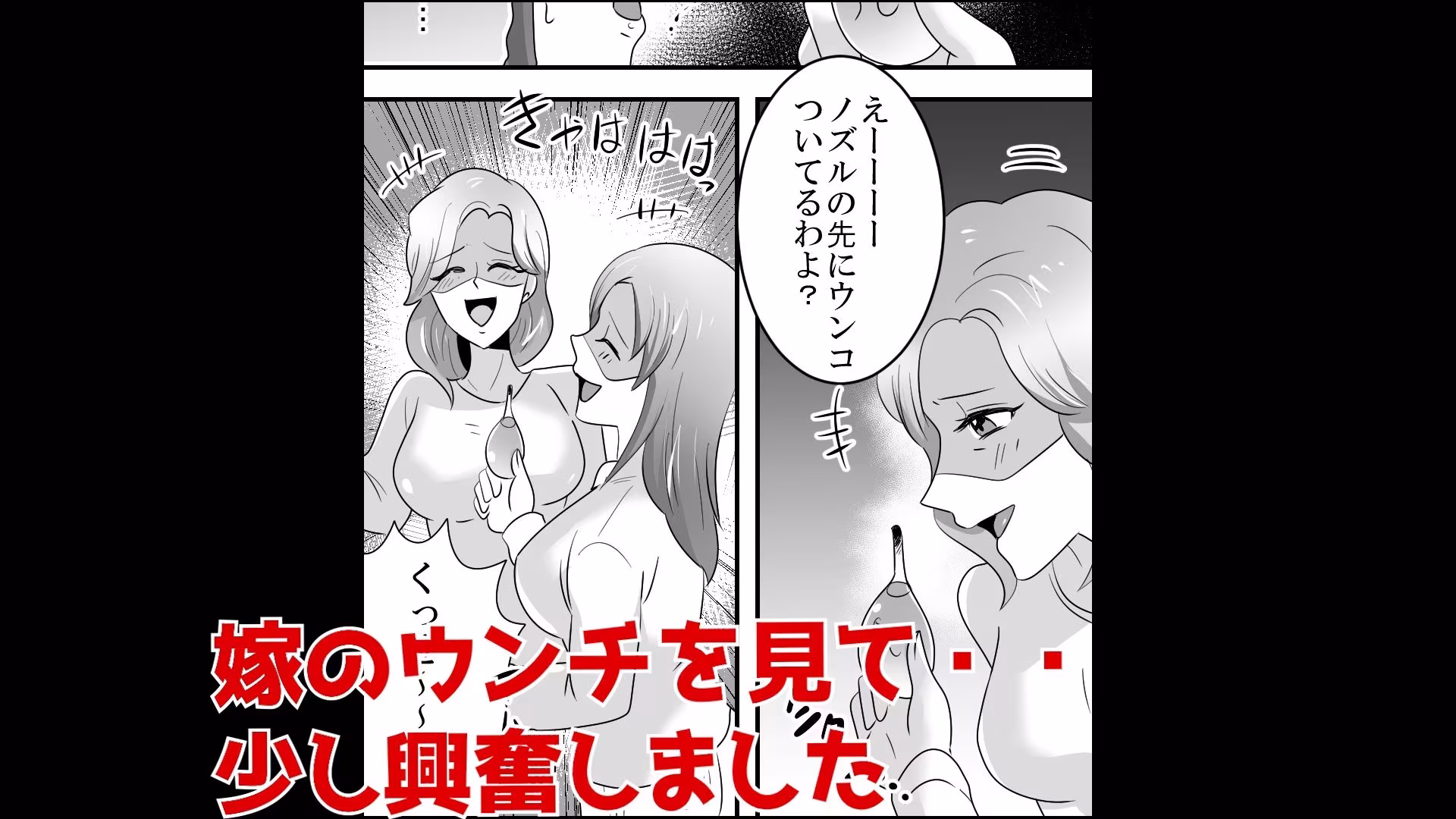 ＜実演音声＞嫁に浣腸してみた