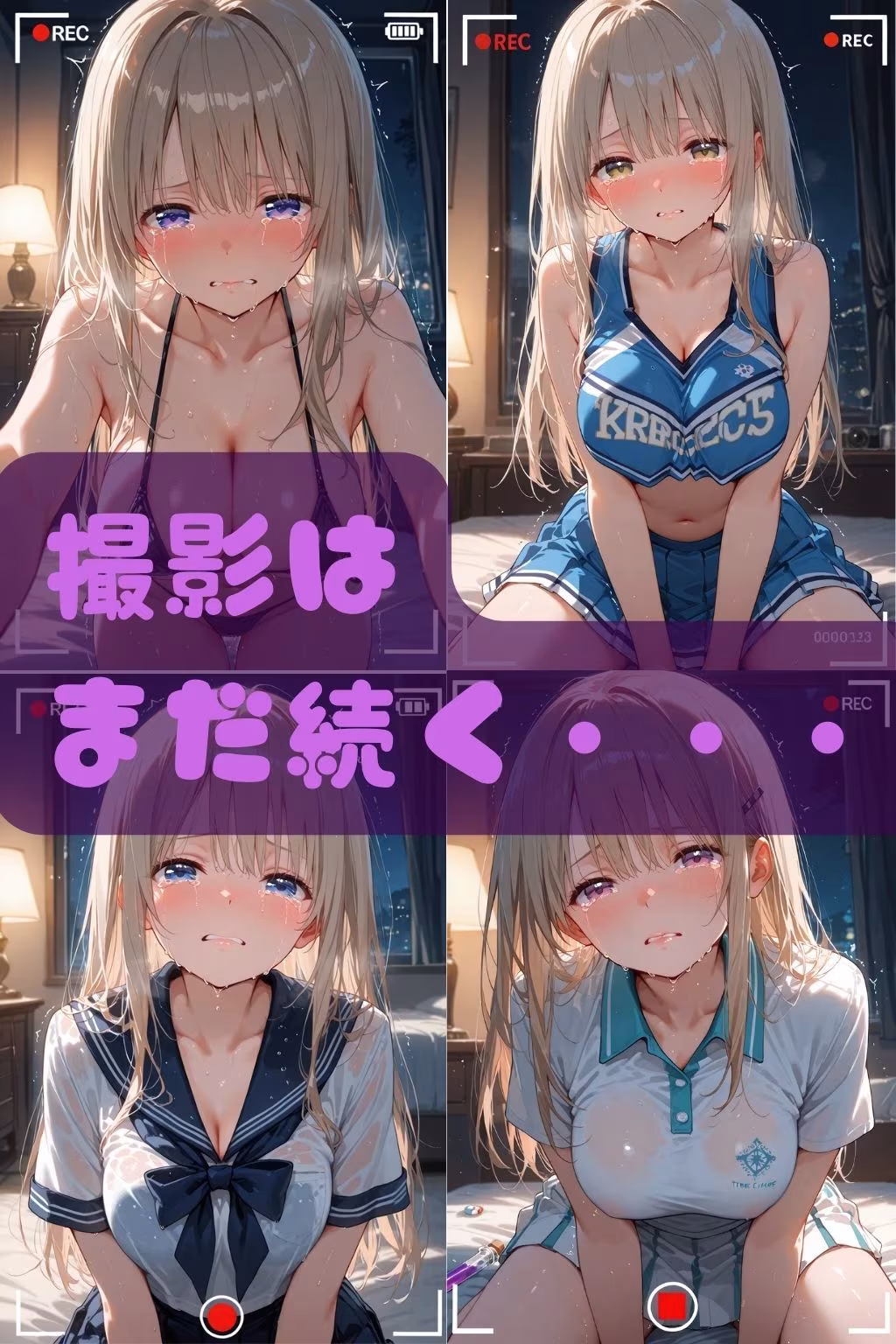 【NTR】コスプレ寝取られ拉致  椎名真昼