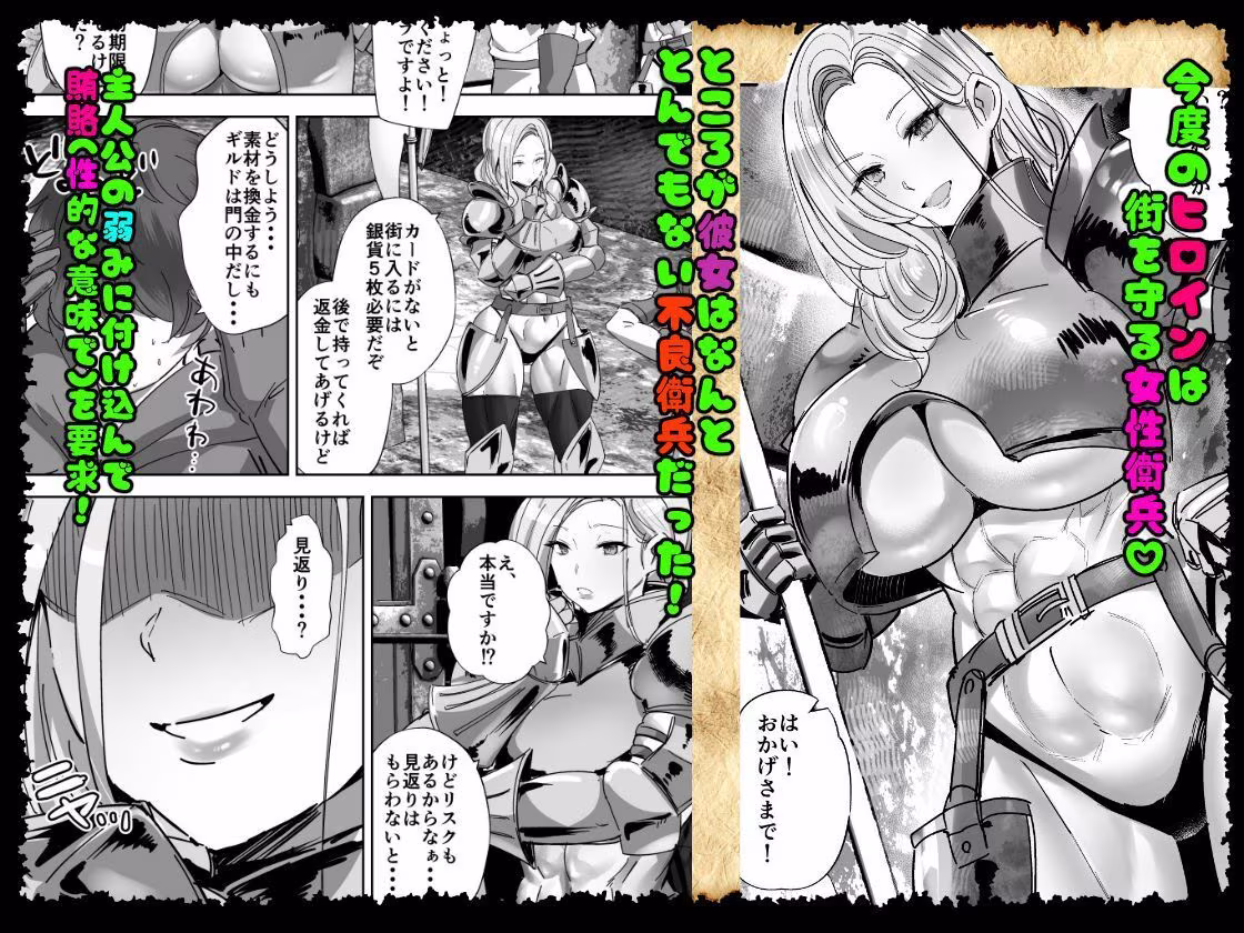 貞操逆転デカ異世界転生2＆3