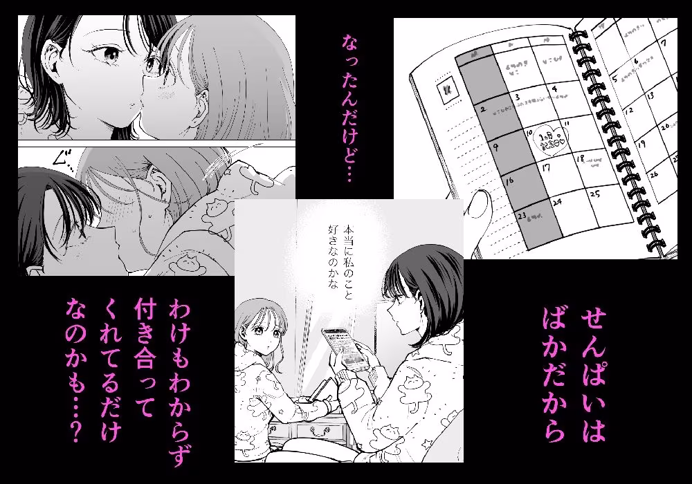 続・せんぱいってほんとばか〜ばかな先輩は今日もあざと女に好き放題される〜
