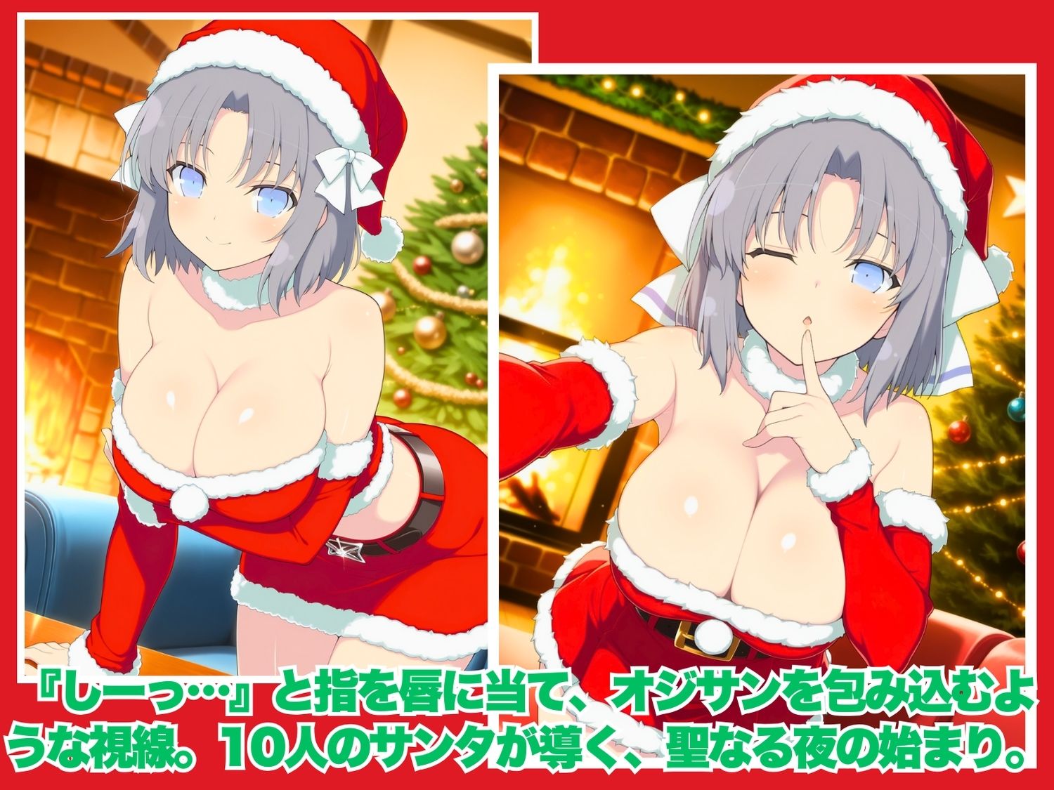 忍法・キモオタ煙突降下 〜キモいオジサンの家で、忍法・魅了術発動！〜