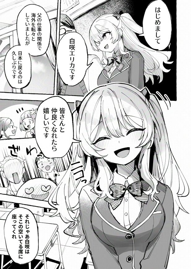 水着と羞恥と悪戯と-クラスメイトに晒された生乳-