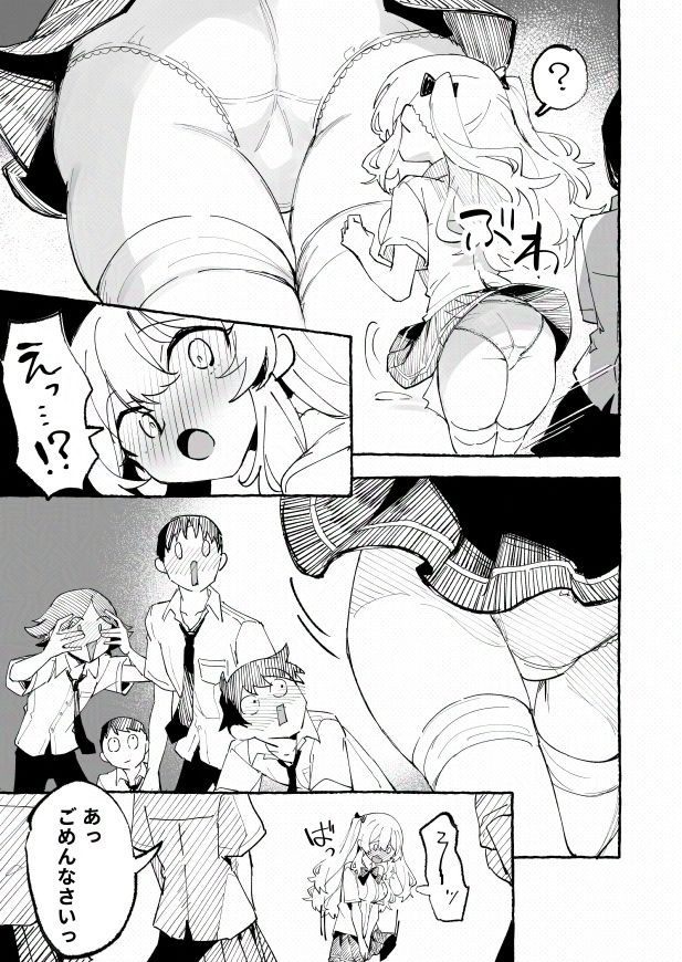 水着と羞恥と悪戯と-クラスメイトに晒された生乳-