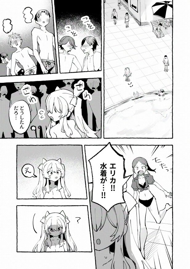 水着と羞恥と悪戯と-クラスメイトに晒された生乳-