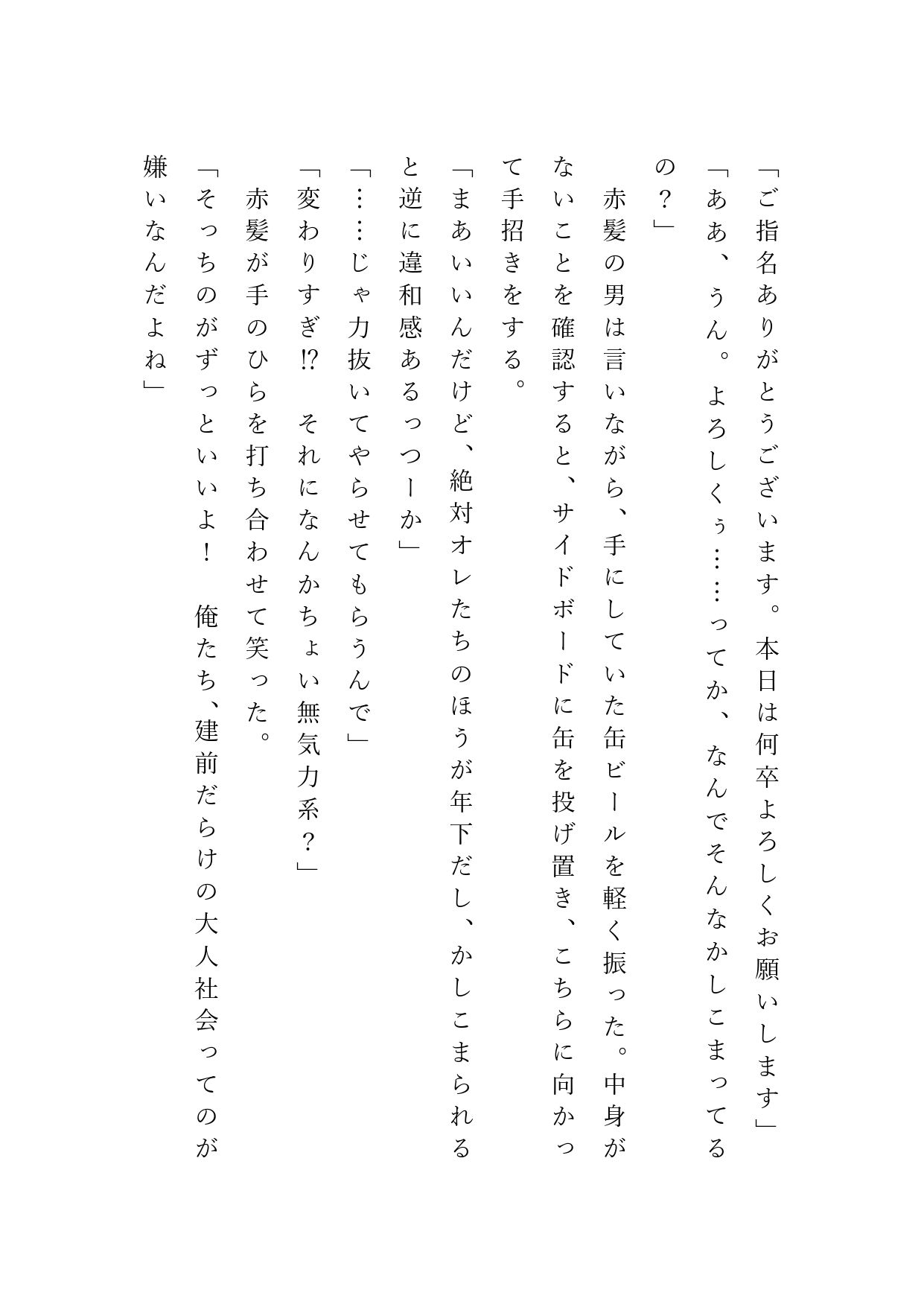 クールなダウナー系、体の内側の弱点を挟み撃ちにされてしまう