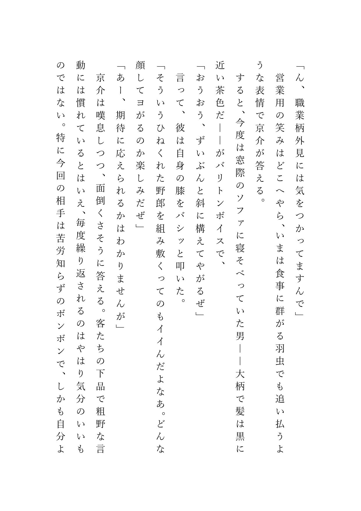 クールなダウナー系、体の内側の弱点を挟み撃ちにされてしまう