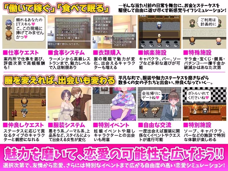 EROLIFE  フリースタイル生活ゲーム