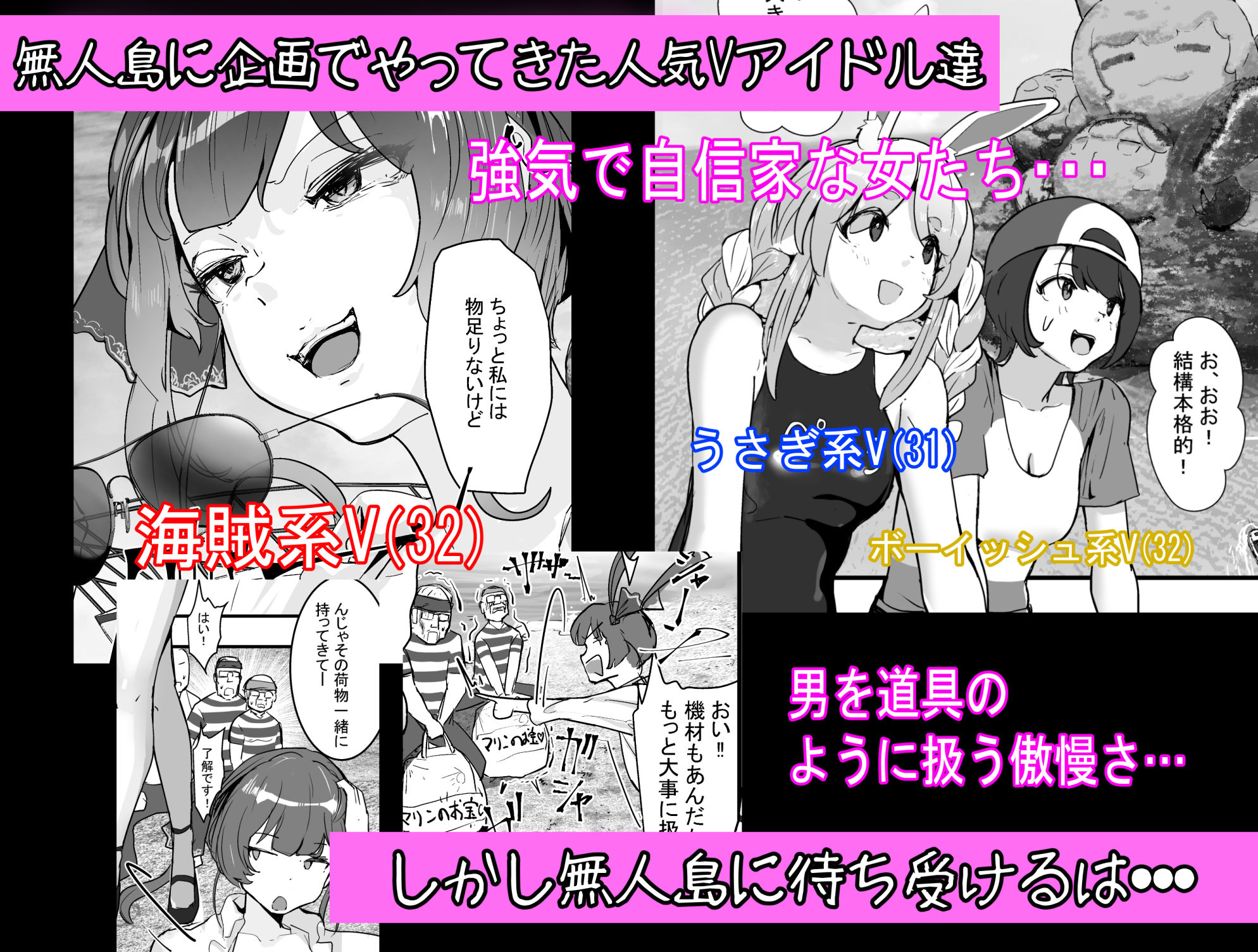 孕ませマウンテン〜知能が原始時代まで退化し女を穴とマンコにしか認識できなくなった原住民VS女Vtuber〜