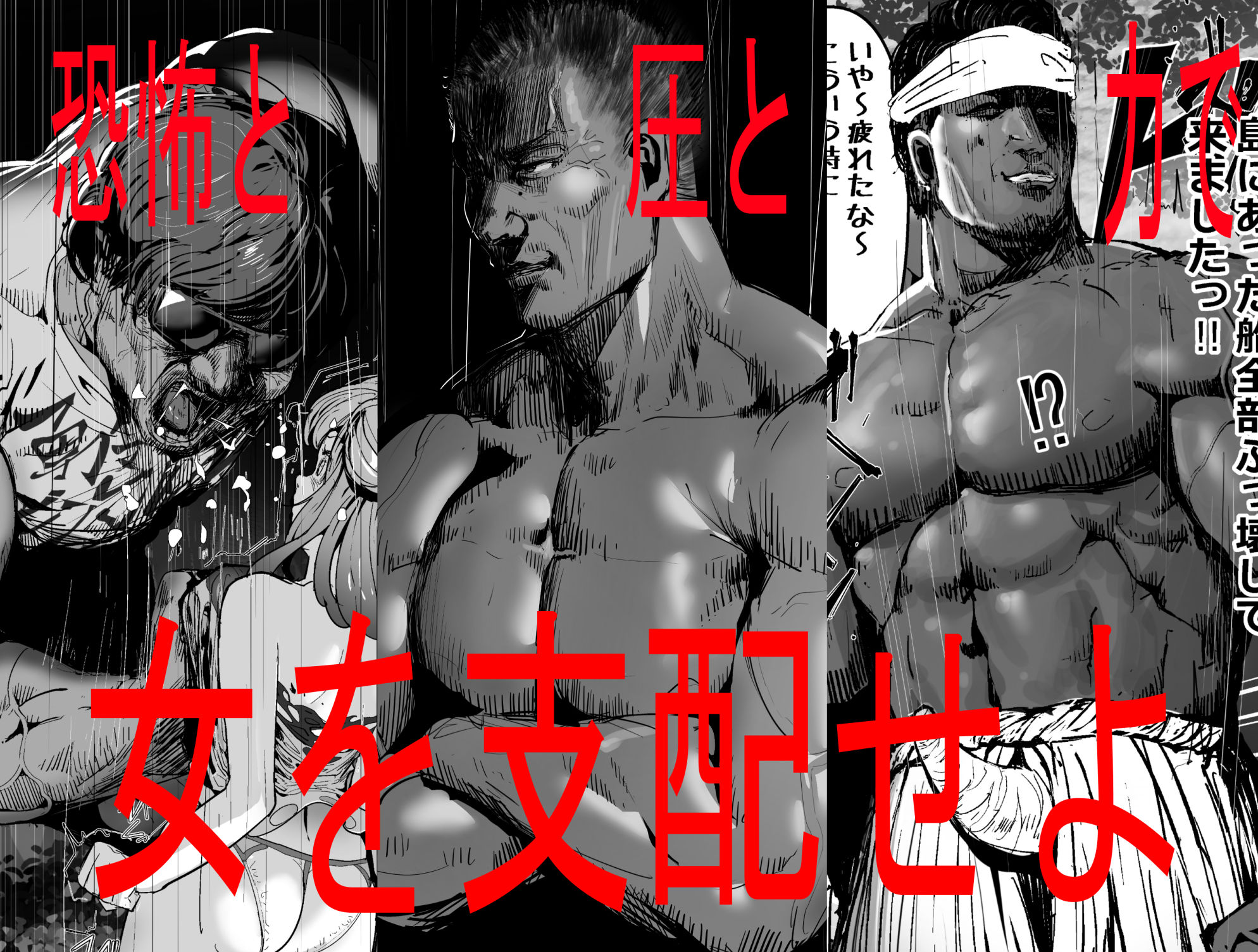 孕ませマウンテン〜知能が原始時代まで退化し女を穴とマンコにしか認識できなくなった原住民VS女Vtuber〜