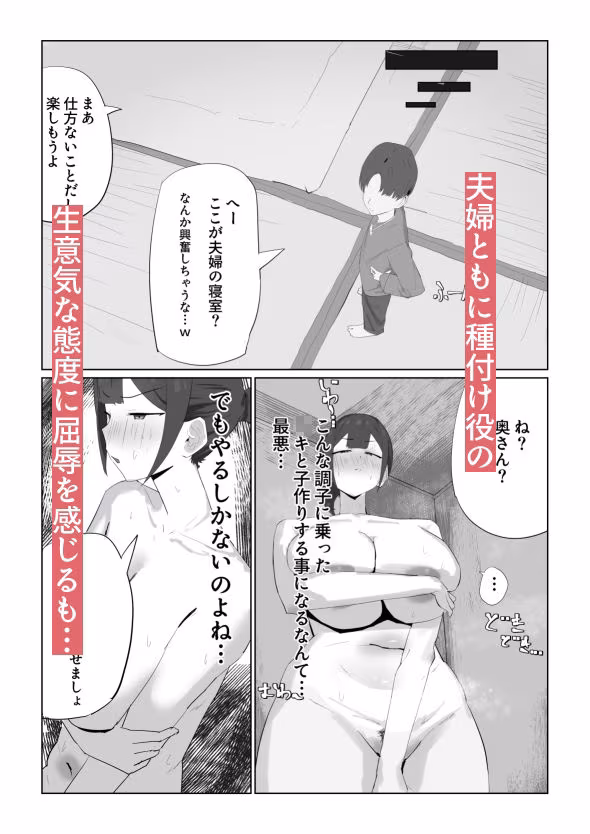 強○種付け法が制定された世界、年下のクソ〇キが俺の妻を無理矢理種付け