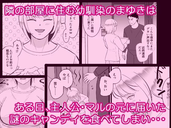 幼馴染がギャルに女体化したけど受け入れることはできません！