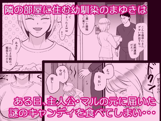 幼馴染がギャルに女体化したけど受け入れることはできません！