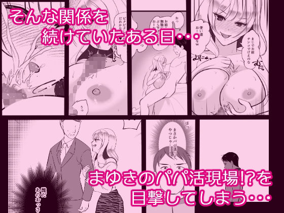 幼馴染がギャルに女体化したけど受け入れることはできません！